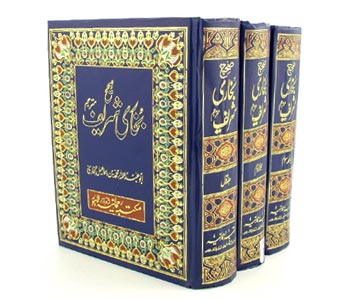 Sahih al-Bukhari
